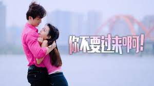 你不要過(guò)來(lái)啊！(全集)