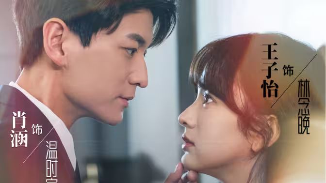 君少追妻，夫人她又冷又難撩(全集)