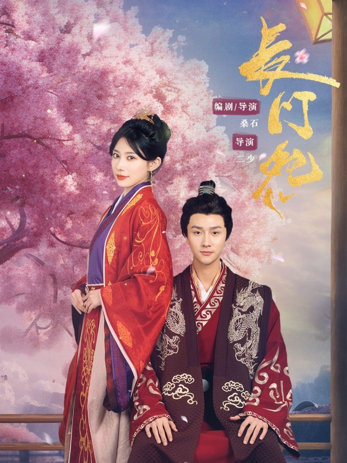 長(zhǎng)門(mén)怨(全集)