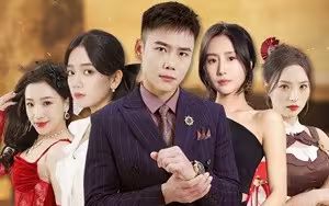 身份曝光后，丈母娘悔瘋了（我是真龍）(全集)