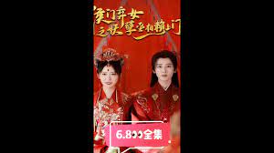 侯門(mén)棄女之妖孽丞相賴上門(mén)(全集)