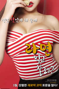 一起去吃拉面嗎？(全集)