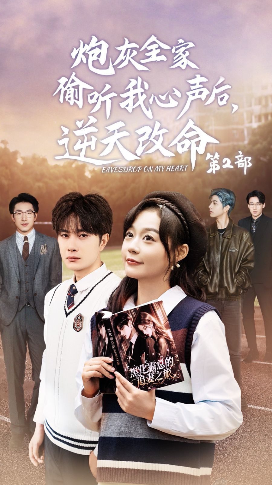 炮灰全家偷聽(tīng)我心聲后，逆天改命(全集)