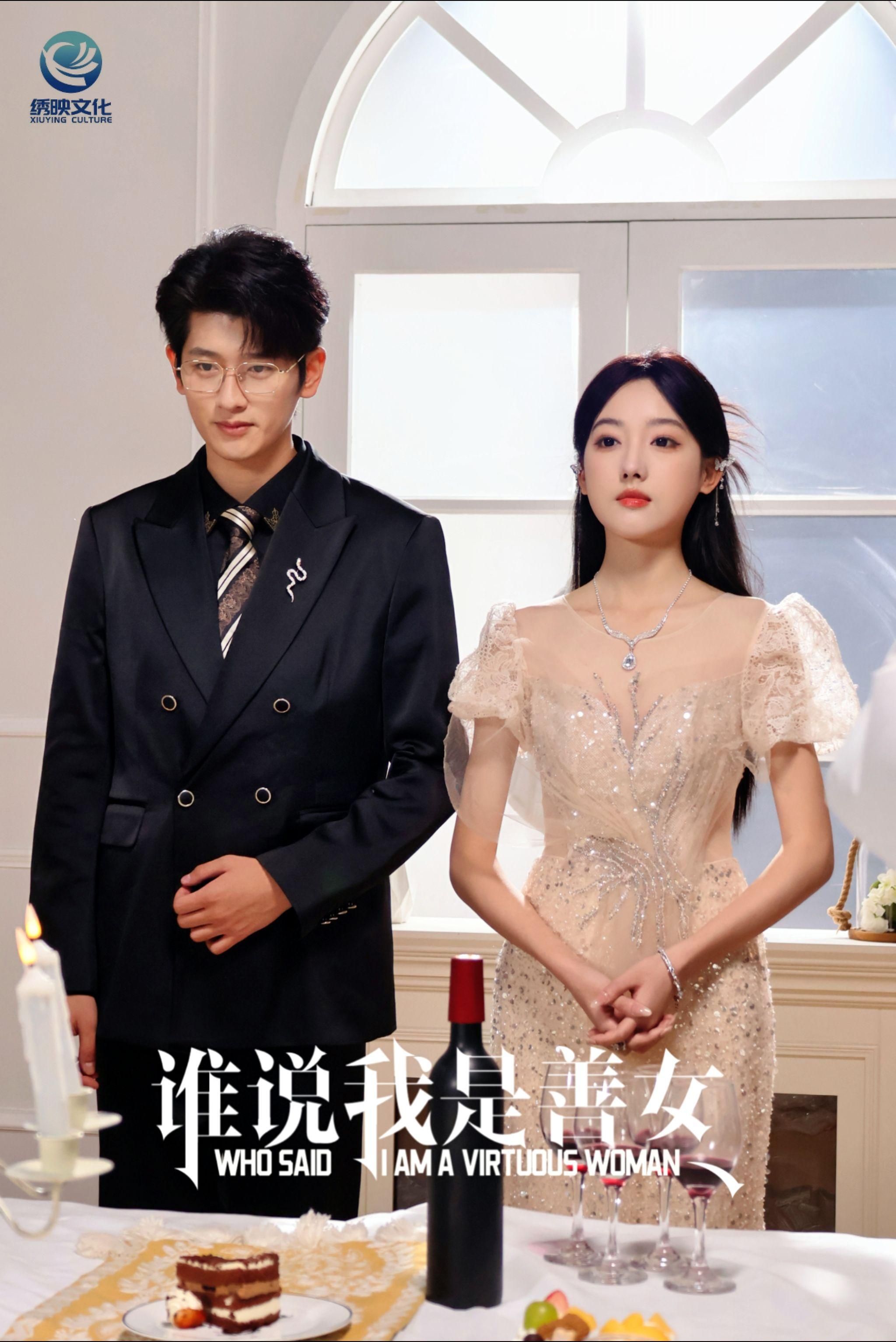 誰(shuí)說我是善女(全集)