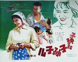 兒子、孫子和種子(全集)