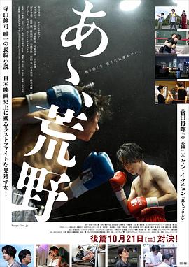 啊，荒野 后篇(全集)