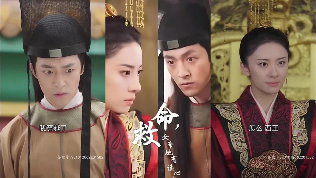 救命，女帝她有讀心術(shù)(全集)