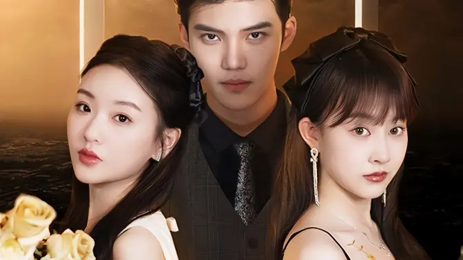 姐姐歸來，豪門老公夜不能寐(全集)