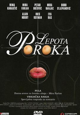 非常罪，非常美(全集)