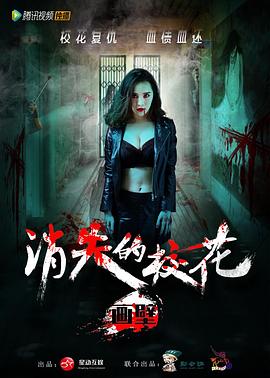 畫壁之消失的?；? class=