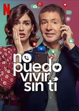 親愛的，我不能沒有手機