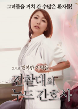 太臟了，無法在醫(yī)院進(jìn)行檢查