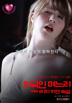 外國媳婦，艾莉白皙的肌膚