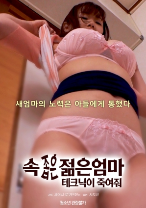 心胸狹隘的年輕母親的手段是致命的。