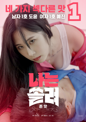 我被迷住了，超級(jí)好吃