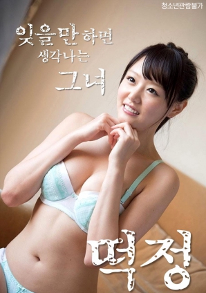 每當(dāng)我試圖忘記時(shí)，都會(huì)想起她