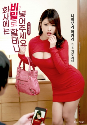 公司里會保密，請放進(jìn)去