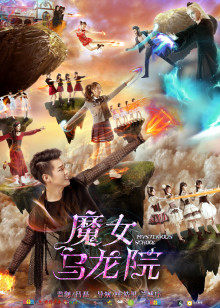 魔女烏龍?jiān)? class=