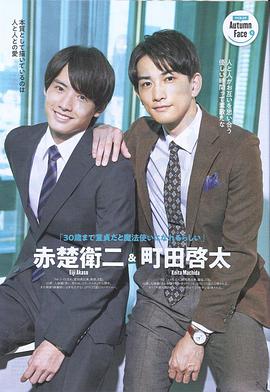 到了30歲還是處男，似乎會變成魔法師番外篇(全集)