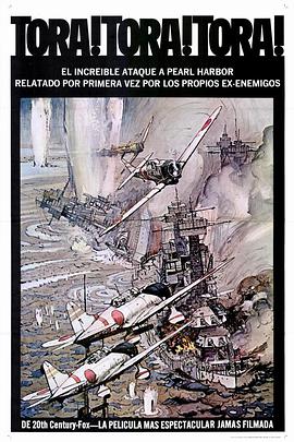 虎！虎！虎！