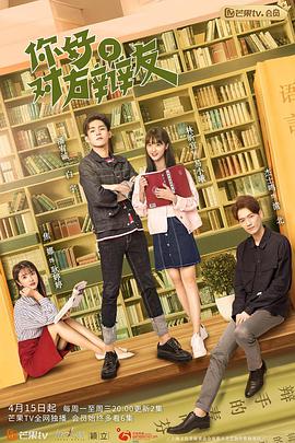 你好，對(duì)方辯友(全集)