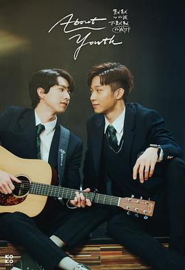 默默的我，不默默的我們(全集)