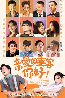 親愛的乘客，你好