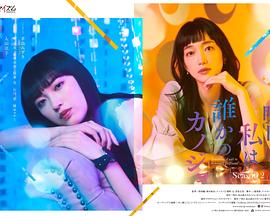 明天，我會(huì)成為誰的女友第二季(全集)