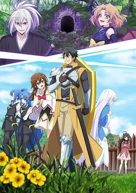 最強肉盾的迷宮攻略～擁有稀少技能體力9999的肉盾，被勇者隊伍辭退了～(全集)