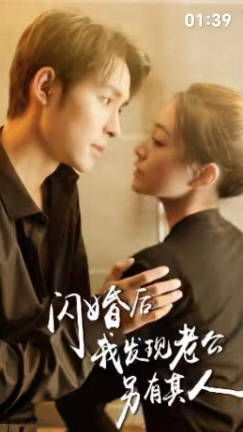 閃婚后，我發(fā)現(xiàn)老公另有其人(全集)