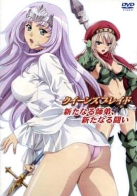 女皇之刃：新的師徒、新的戰(zhàn)斗