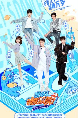 師父！我要跳舞了第二季(全集)