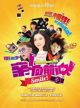 親，向前沖！(全集)