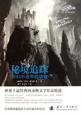 探索發(fā)現(xiàn)秘境追蹤第五季(全集)