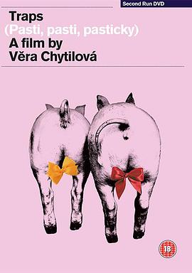 陷阱，陷阱，小陷阱