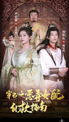 穿書(shū)之惡毒女配自救指南(全集)