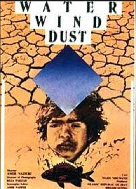 水、風(fēng)、土