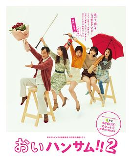 喂帥哥?。?(全集)