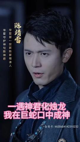 一遇神君化燭龍(我在巨蛇口中成神)(全集)