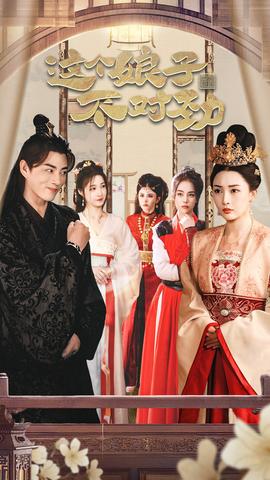 橫掃六國，我家娘子竟是女帝&這個(gè)娘子不對(duì)勁(全集)