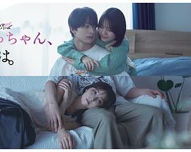 小早，我啊。(全集)