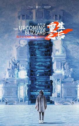 重生之后，我為女兒囤積了億萬物資(全集)