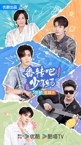 番轉(zhuǎn)吧！少年白馬