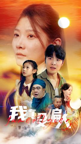 老公浪子回頭，植物人老婆睜眼了(全集)