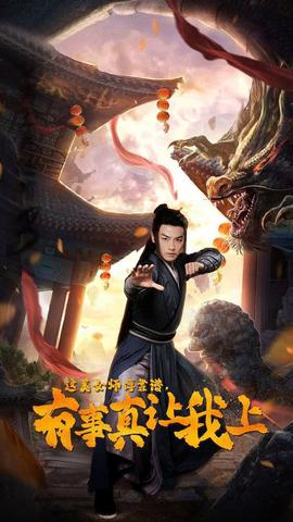 這美女師傅靠譜，有事真讓我上(全集)