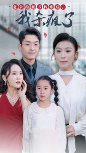 老公給秘書轉(zhuǎn)賬后，我殺瘋了(全集)