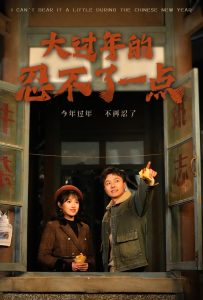 大過(guò)年的忍不了一點(diǎn)(全集)