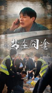 鹽在囧途(全集)