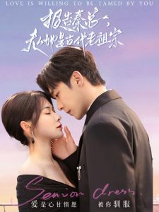 報(bào)告秦總，夫人她是古代老祖宗(全集)