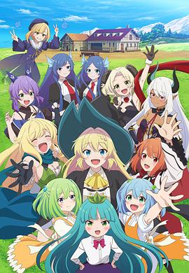 打了300年的史萊姆，不知不覺就練到了滿級第二季(全集)